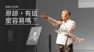 饒恕真的爆炸難！不想一直森七七的秘訣是？｜信息