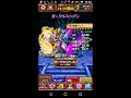 ドラゴンエッグ11連ガチャ 84