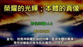 2022年6月5日 費斯可基督徒中國教會國語堂崇拜 (FCBC Mandarin Worship)