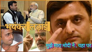 Modi vs Akhilesh yadav Fight video viral,  Types of drinkers Ashish . Ladka ladki aur woh carrymin