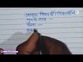 application for school leaving certificate in marathi शाळा सोडल्याचा दाखल्याकरिता अर्ज कसा लिहावा