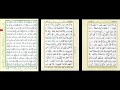 576 808 809 quraan page by page 15 line with multiple reciters and english translation