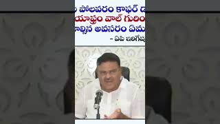 ఇంతకు ముందు ఉన్నాయనకి టీఎంసీ అంటే తెలీదు. ఈయనకి అసలు ఏమీ తెలుసుకోవాల్సిన అవసరమే లేదు. #ysrcp#tdp#cbn