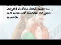 కొత్త జంట part 16 ముగింపు అందరి మనసుకు నచ్చే భార్యభర్తల కథ heart touching stories in telugu