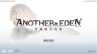 [Another Eden 穿越時空的貓] 副本-印象空間(任務十)\u0026VIOLET跟SKULL的專武跟真證