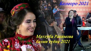 Матлуба Рахимова туёна 2021