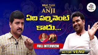 Jabardasth Venu Exclusive Full Interview | Real Talk With Anji - #3 | Film Tree