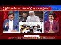 రెడ్ బుక్ కి భయపడ్డ సాయి రెడ్డి.. mahaa vamsi analysis on vijay sai reddy resign lokesh red book