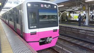 新京成N８００形ロゴ無し松戸行き京成津田沼駅発車。