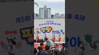 복수동 오복마을축제(코리아태권도장 시범)