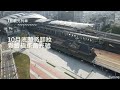 空拍新舊傳承的台中火車站列車2022 10 29