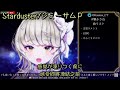 【響かさね】「starduster」／ジミーサムp【中日歌詞】【歌枠切り抜き】 歌回精華 歌回剪輯 中文歌詞