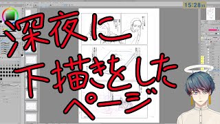 【映像研作画配信４４４keep Your Hands Off Eizouken 】MANGA