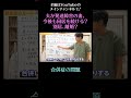 カサンドラ症候群、同居・別居・離婚5／合併症の問題　 発達障害 離婚 夫婦問題　 shorts