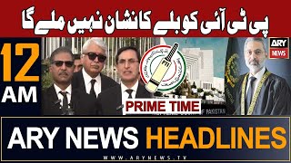 ARY News 12 AM Prime Time Headlines 14th Jan 2024 | 𝐏𝐓𝐈 "𝐁𝐚𝐭" 𝐒𝐲𝐦𝐛𝐨𝐥 𝐍𝐨 𝐌𝐨𝐫𝐞