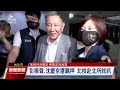 京華城案柯文哲無保請回 北檢傍晚向高院提抗告｜20240903 公視晚間新聞