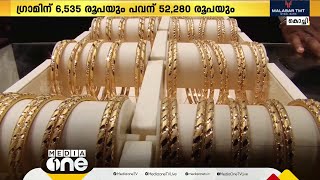 കുതിച്ചുയര്‍ന്ന് സ്വര്‍ണ വില; ഗ്രാമിന് 6,535 രൂപയും പവന് 52,280 രൂപയും