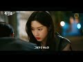 my dearest nemesis episode 4 5 preview eng sub mun ka young choi hyun wook im se mi tvn