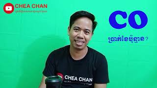 CO ប្រាក់ខែប៉ុន្មាន? #bank #loan #credit #officer