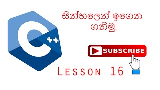 C++ Programming Lesson 16 | Sentinel Controlled Program