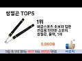 소비자가 선호하는 쌍절곤 추천 순위 top 5