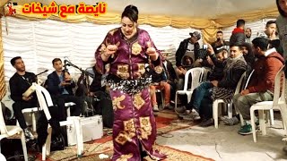 جديد 💥عراسية زاهية مع (( الفنان محمد محفوضي )) نايضة مع شيخات 🎶