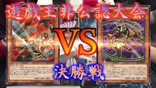 【遊戯王】非公認大会   決勝戦   【　 SR十二獣　】 VS 【　 SR十二獣　 】バトロコ(トーナメントセンター　バトロコ柏駅前)黒鷹 black a hawk