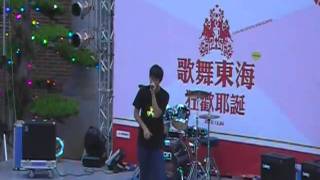 991224歌舞東海聖誕晚會11 口技表演