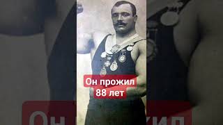 Борец Станислав Збышко прожил 88 лет