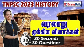 TNPSC History : வரலாறு முக்கிய வினாக்கள்_Part 4 | TNPSC History Topic Important Questions