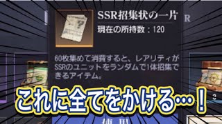 【ハガモバ】SSR招集状でプライド狙ってみた結果…検証動画