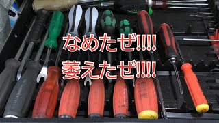 ドライバーの話　PB WERA VESSEL (工具紹介)