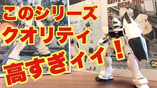 傑作ばかりの旧キットシリーズ！！ ジム・コマンド 1/144スケール 【ガンプラ・機動戦士ガンダム0080 ポケットの中の戦争】