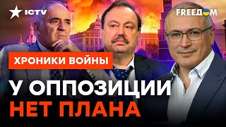 Эксперт назвал НЕОЖИДАНУЮ ПРИЧИНУ раскола оппозиции РФ @skalpel_ictv