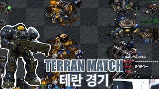 [레너드] 스타 최초 패스트 핵이 아닌 패스트 스캔?!! 스타크래프트 리마스터 빨무 테란  Fastest Maps in StarCraft Remastered(Terran)