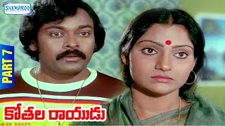 Kothala Rayudu Telugu Full Movie | Part 7/10 | Chiranjeevi | Madhavi | Shemaroo Telugu