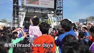 【肉フェス 2024】「夜明けBrand New Days」- ベイビーレイズJAPAN【オタ芸】 コール DJ キムえもん お台場 Meat Fes #俺庭