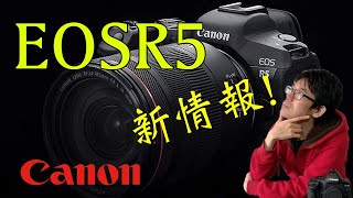 【EOSR5】CanonEOSR5追加情報！動画とボディ内手振れ補正！【カメラ】【写真家】