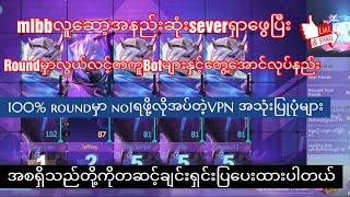 MLBB လူဆော့အနည်းဆုံးနိုင်​ငံရွေးပြီး Botများနှင့်တွေ့အောင်လုပ်ပြီးNo1ယူနည်း100%