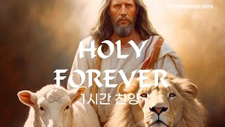 CeCe Winans/Holy Forever 1시간 찬양/한국어 번역