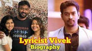 Lyricist vivek biography, age, family, wife, songs, date of birth, interview | vivek lyricist