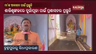 Preparations in full swing for Durga Puja in Berhampur || KalingaTV