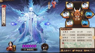 【雪女解放】闘技イベント最終日SP雪女出陣！【陰陽師Onmyoji】