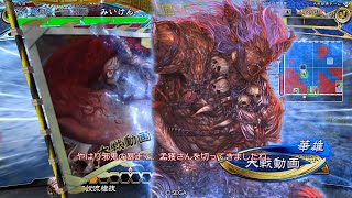 【三国志大戦】 実況入れてみた１１７３（邪鬼の暴走）【征群覇王】