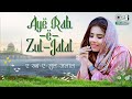 Aye Rab-e-Zul-Jalal | ए रब्ब-ए-ज़ुल-जलाल | Anamta Khan | Amaan Noor | Islamic Devotional Song