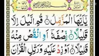 Surah Al-Muzzammil | Online Quran Learning | Beautiful recitation | Surah Muzammil full HD Text