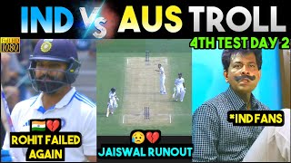 🇮🇳💔மீண்டும் சொதப்பிய ரோஹித் | India vs Australia BGT 2024 4th Test Day 2 Tamil Troll | 90s Trending