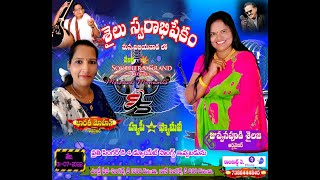 శైలు స్వరాభిషేకం ll Musical Moments ll LIVE -Part 1