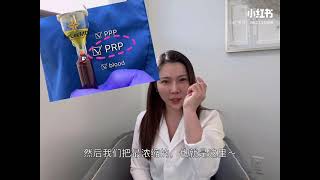 PRP吸血鬼是噱头吗？？对身体有害吗？？真相早知道！😍