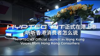 HYPTEC HT: Voices from Hong Kong Consumers